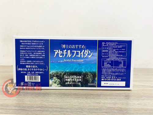 Acetyl-Fucoidan-(7)-11