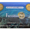 fucoidan-z1052