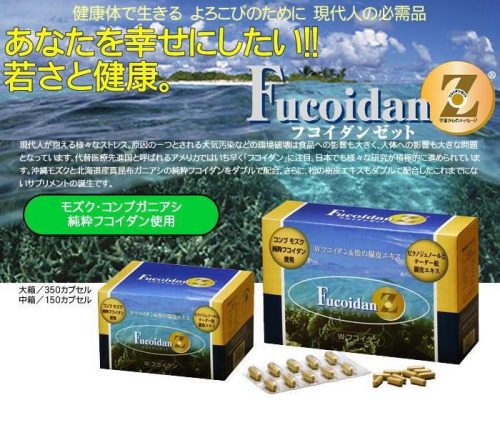 fucoidan z150
