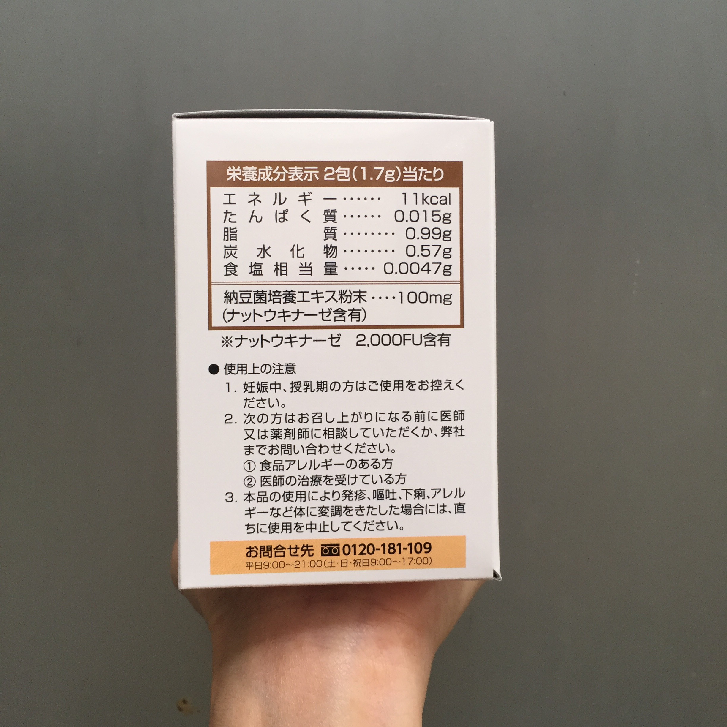 nattokinase jintan (1)