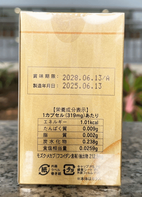 Umi No Shizuku Fucoidan nhập khẩu - ảnh 1