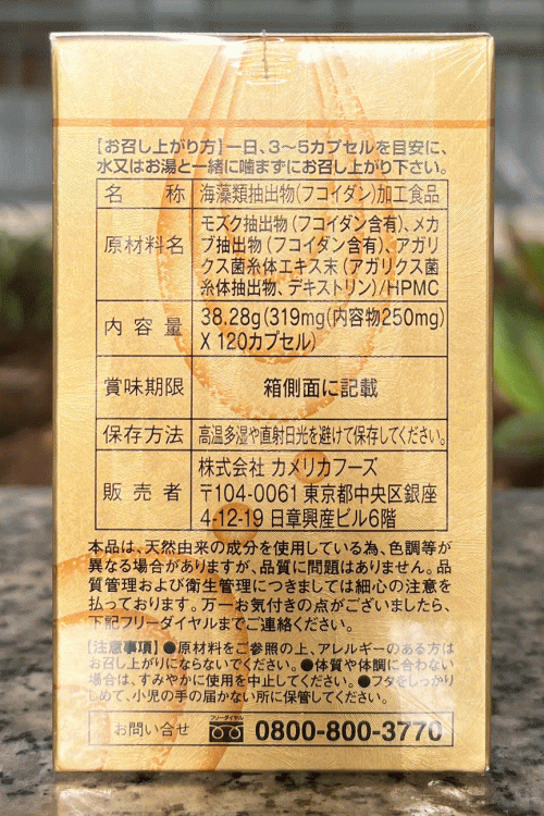 Umi No Shizuku Fucoidan nhập khẩu - ảnh chi tiết 1