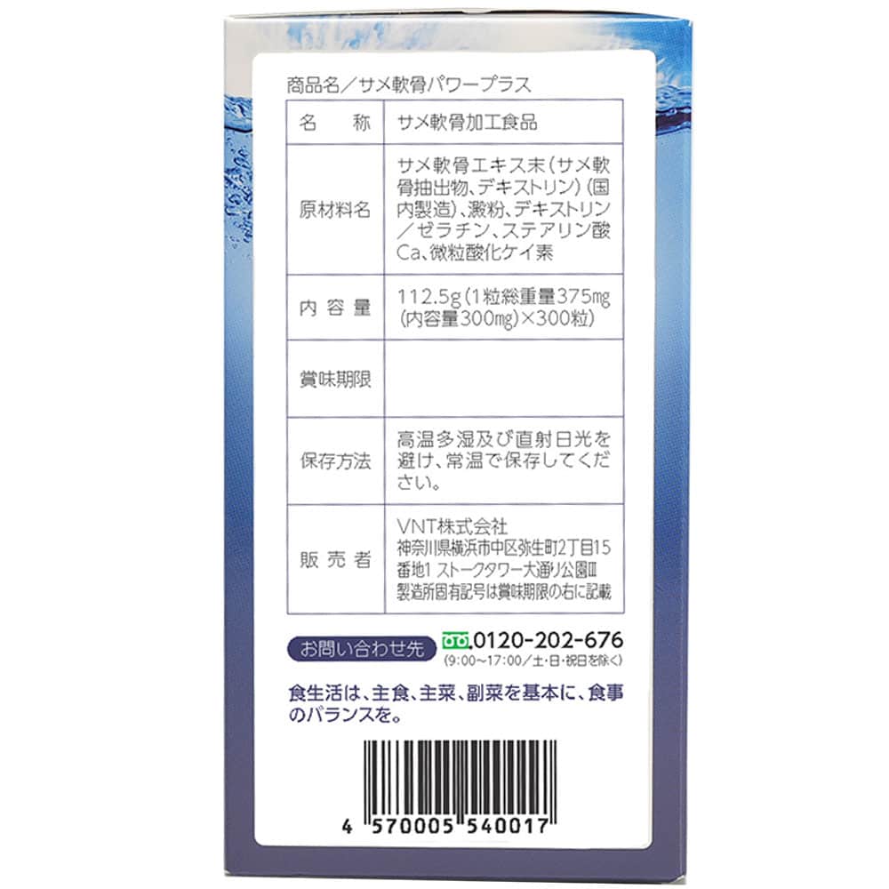 vien-uong-sun-vi-ca-map-hisano-shark-cartilage-power-plus-300-vien-010624-ke