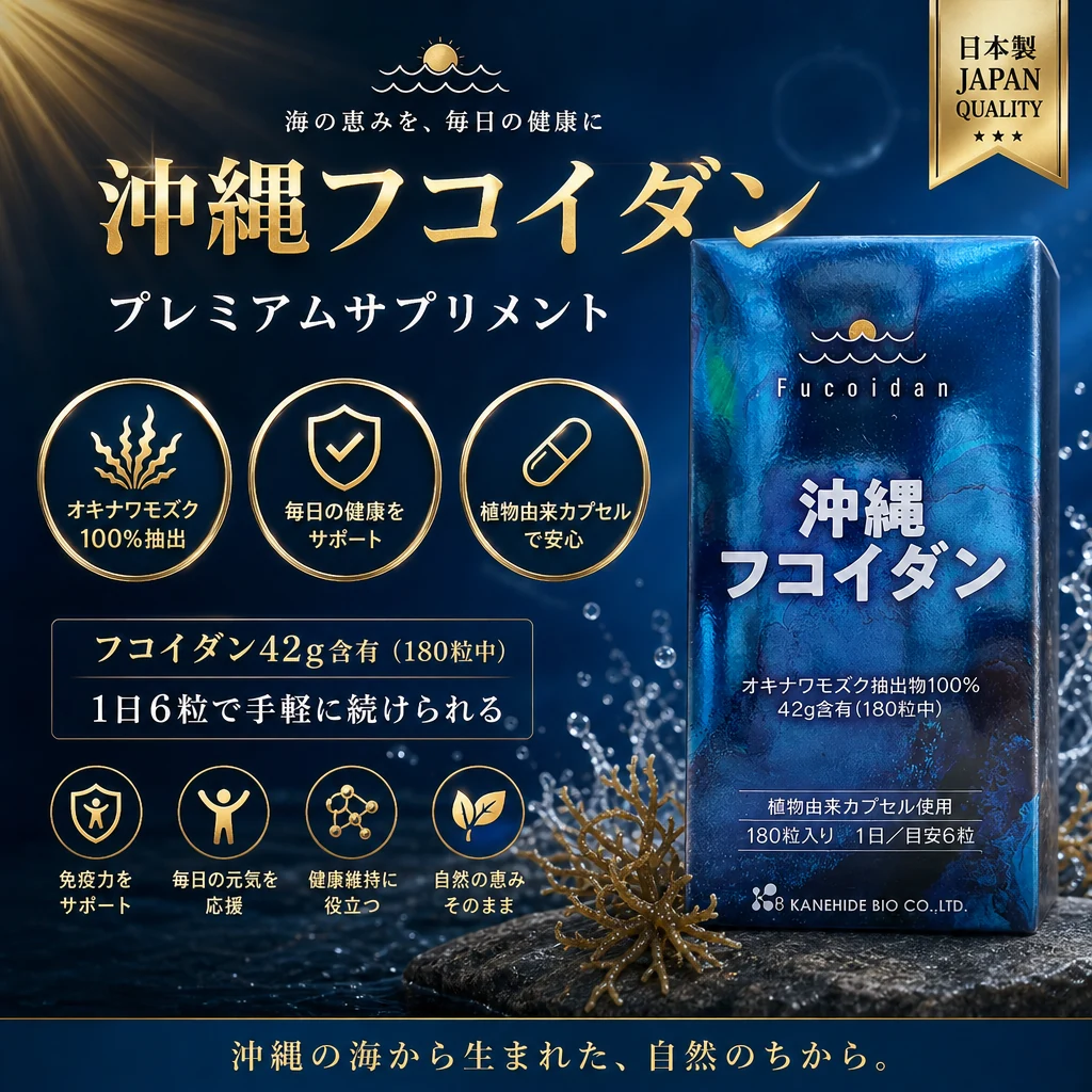 Okinawa Fucoidan 180 viên